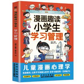 漫画神话系列 漫画中国神话传说2 黄帝战蚩尤