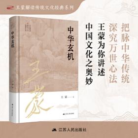 王蒙文集（1-50卷）