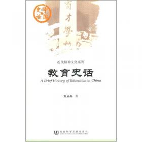 中国史话·近代精神文化系列：话剧史话