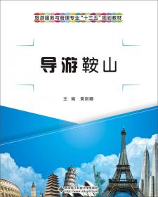 高等学校计算机应用规划教材：Linux基础教程（第3版）