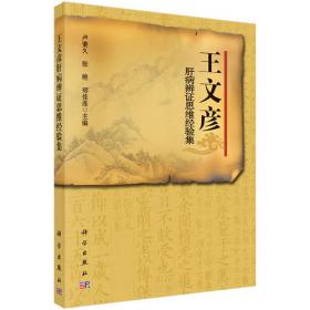 中医五脏养生经丛书：保肝保健康