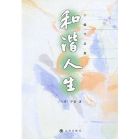 百年百部中国儿童文学经典书系:小太阳