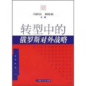 上海合作组织发展报告（2012）