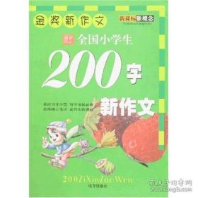 国医名师·黄世林
