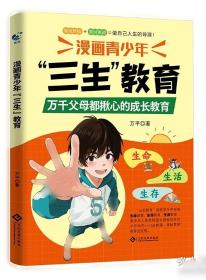 止学 [隋]文中子