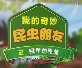 数学绘本：都到我这里来