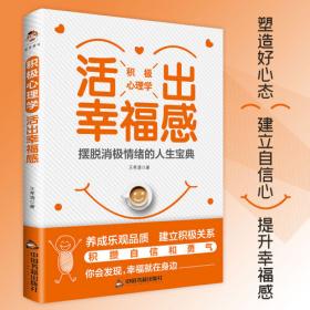 积极应对老龄化国家战略下的人力资本投资型消费研究(上海社会科学院重要学术成果丛书·专著)