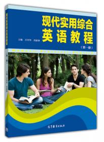 综合英语教程练习（第二册）