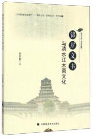 锦屏加池苗寨文书的社会人类学考察