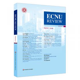 ECNU REVIEW Vol.6（华夏学术·第6辑）