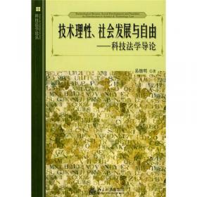 中国科技法学年刊（2008年卷）