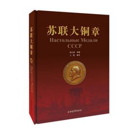 新中国老徽章：1949-1966