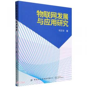 单片机技术实验指导教程/新工科大数据专业群实践丛书