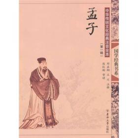 中国传统文化经典：三字经·百家姓·千字文