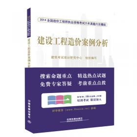 2013全国二级建造师执业资格考试五年真题八次模拟：市政公用工程管理与实务