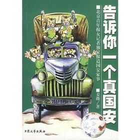 普通高等教育“十三五”规划教材--食品化学