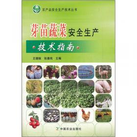 蔬菜作物种子图册