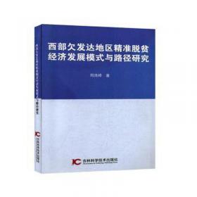 西部陆海新通道建设三周年发展报告