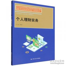 个人消费贷款审判与风险防范