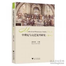 中世纪政治思想史