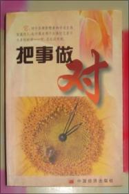 液压传动与气动 微课版