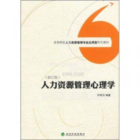 劳动法学——高等院校法学专业系列教材