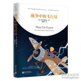 战争的文化遗产观察