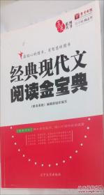 陕西省中小学教师资格教育基础理论知识考试指导用书：教育政策法规