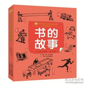 钢铁是怎样炼成的/新课标学生课外必读丛书