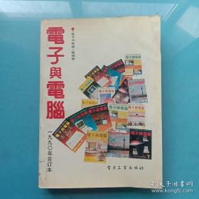 电子证据取证和鉴定