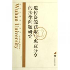 全国法律硕士专业学位教育综合改革试点规划教材·环境法：制度·学说·案例