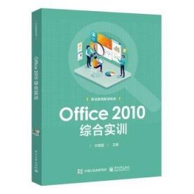 Office高级应用