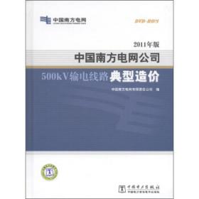 中国人民代表大会制度
