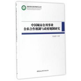 制度演化与南北经济高质量协调发展