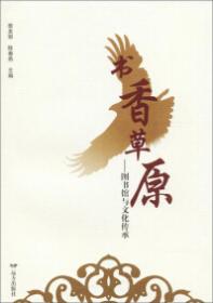 中国古代藏书事业