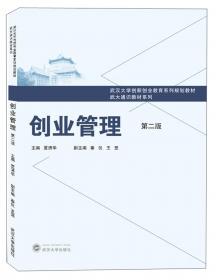 学术创业：中国研究型大学“第三使命”的认知与实现机制