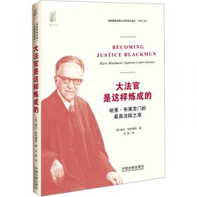 最高法院的“独行侠”：约翰•保罗•斯蒂文斯大法官传