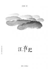 天雨粟：汉字与信仰