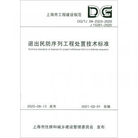 建筑墙面涂料涂饰工程技术标准（DG\\TJ08-504-2021J10023-2021）/上海市工程建设规范