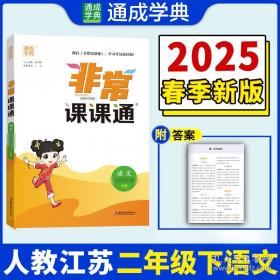 AL课标数学1下/５.３口算大通关