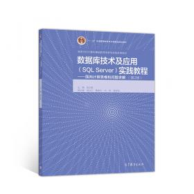计算机科学与技术研究生系列教材：知识工程与专家系统