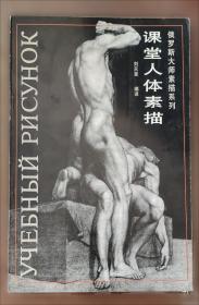 俄罗斯画家：格里采