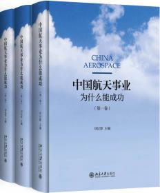 中国航天文化的发展与创新