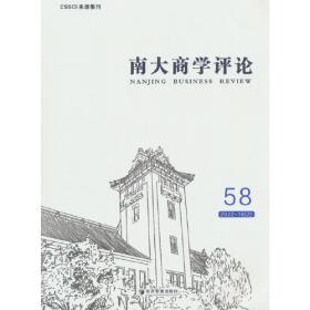 中国长三角区域发展报告（2013-2014）（教育部哲学社会科学系列发展报告（培育项目））