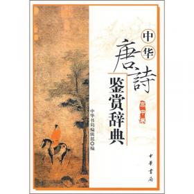 诵读中国·小学卷·古典部分（注音版）