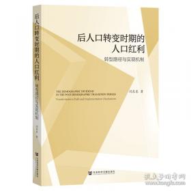 商业银行非利息业务的发展、影响与协调研究 经济理论、法规