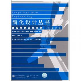 材料力学与强度简化分析（原第6版）/简化设计丛书