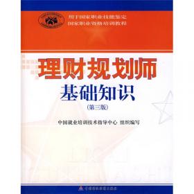 中国现代服务业典型职业发展观察报告（2010）