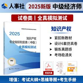 知识产权名案评析（2）