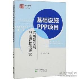 基础经济管理专业英语